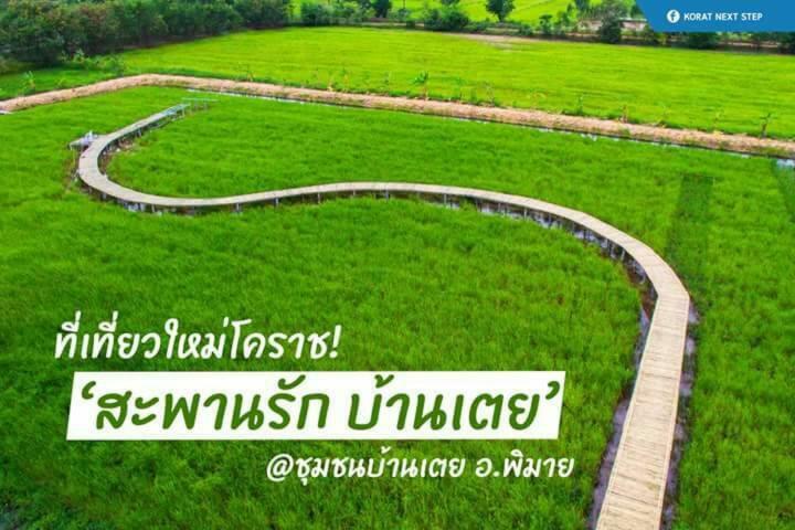 Baan Lita Aparthotel Phimai Exterior foto